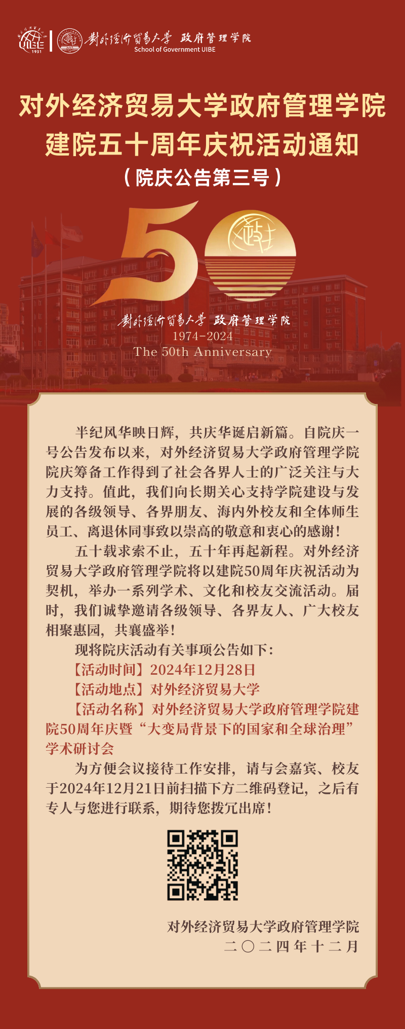 微信图片_20241204165742.png